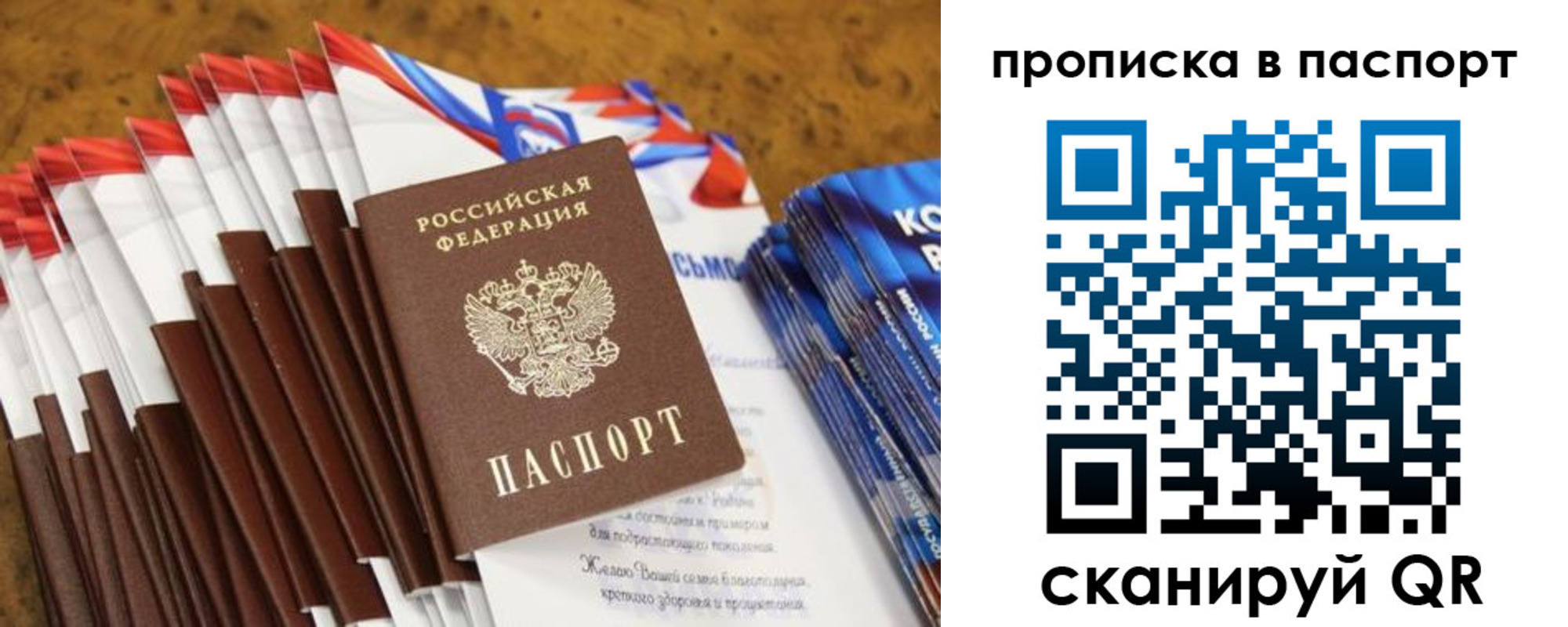 прописка для военкомата в Чудово