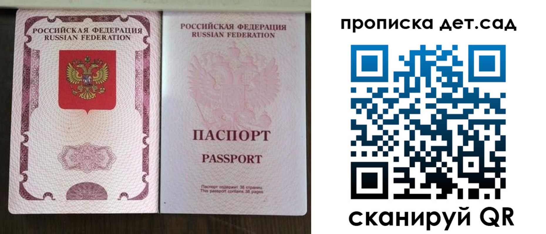 прописка ребенка в Чудово