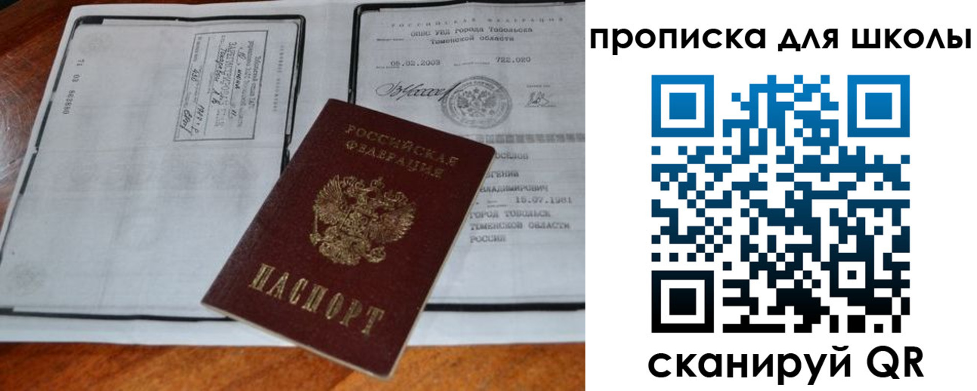 временная регистрация поиск в Чудово