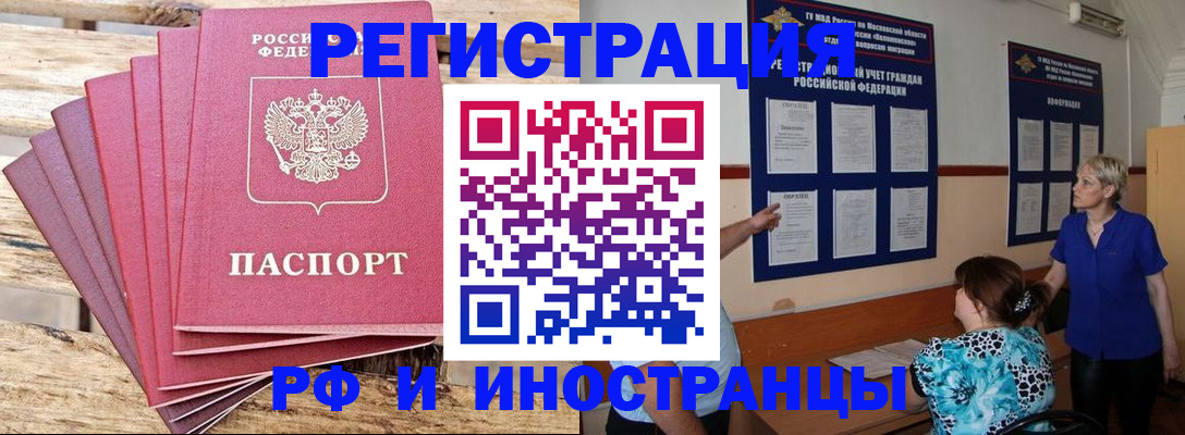 прописка штамп в Чудово