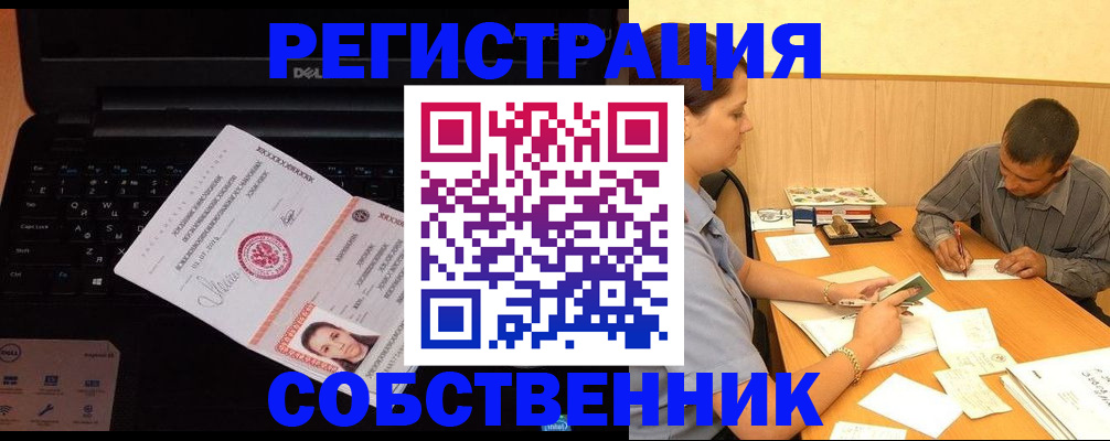 прописка иностранных граждан в Чудово