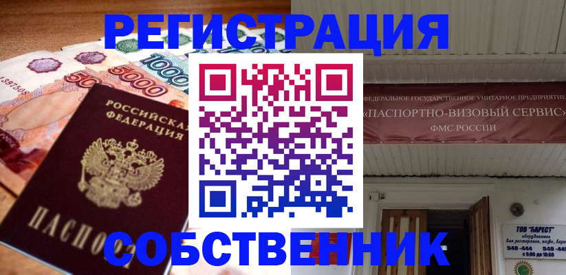 временная регистрация адрес в Чудово