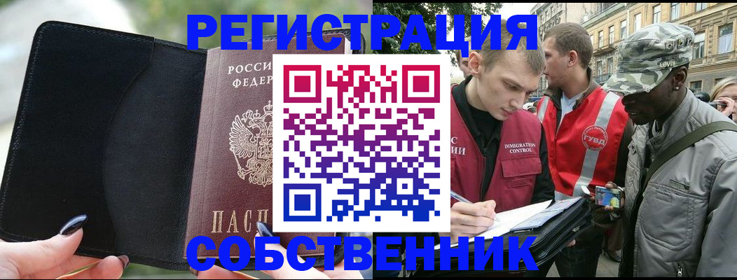 временная регистрация для школы в Чудово