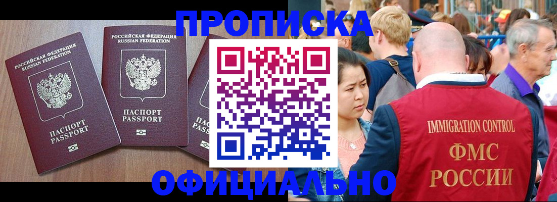 временная регистрация адрес в Чудово
