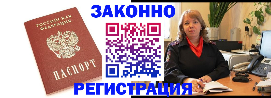 прописка 2025 в Чудово
